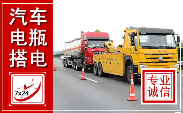 绥江吊车,汽车救援吊车电话