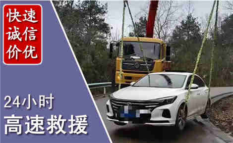 绥江高速公路救援场景与案例