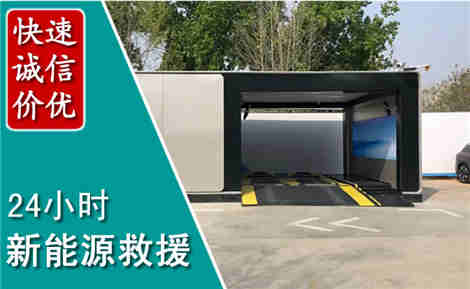 绥江新能源汽车救援场景与案例