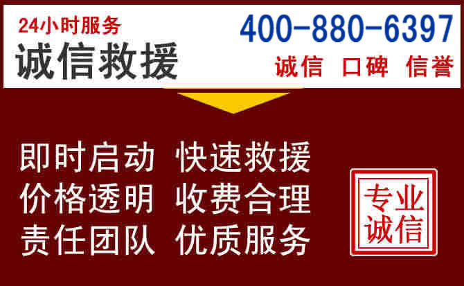 绥江汽车救援 绥江汽车救援