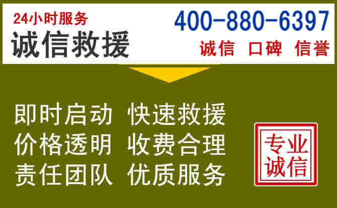 绥江汽车救援电话 绥江汽车救援电话