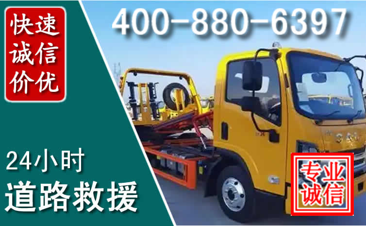 绥江道路救援电话 绥江道路救援电话
