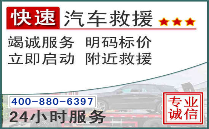 绥江长春拖车电话 绥江长春拖车电话