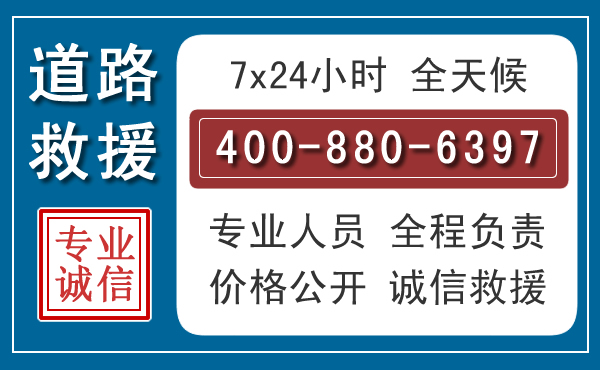 绥江长春拖车电话 绥江长春拖车电话