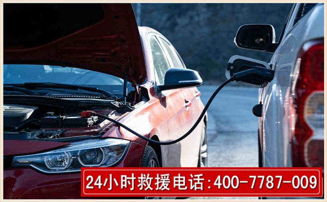绥江汽车电瓶搭电救援电话 绥江汽车电瓶搭电救援电话